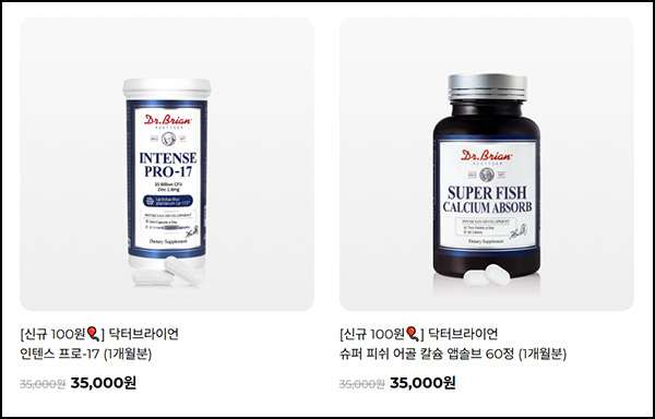 닥터브라이언 유산균 or 어골칼슘 1개월분 100원딜(유배)전원 닥터브라이언 유산균 or 어골칼슘 1개월분 100원딜(유배)전원