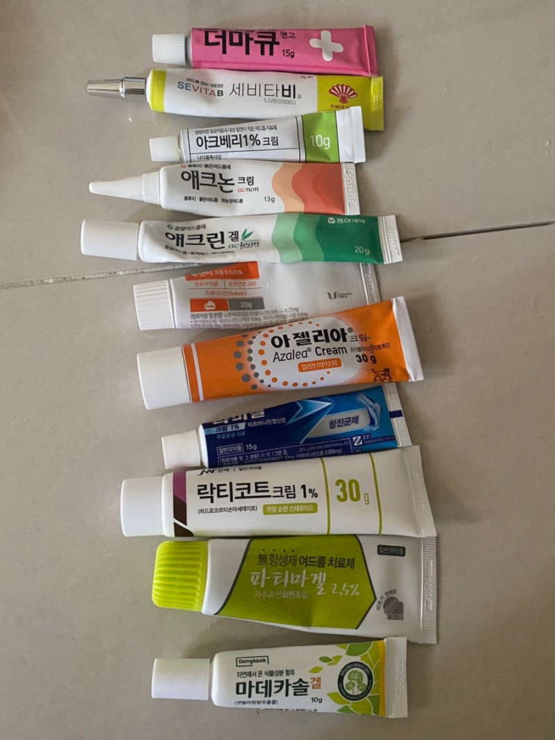 라미실 연고와 아젤리아 크림 후기(광고 없음)