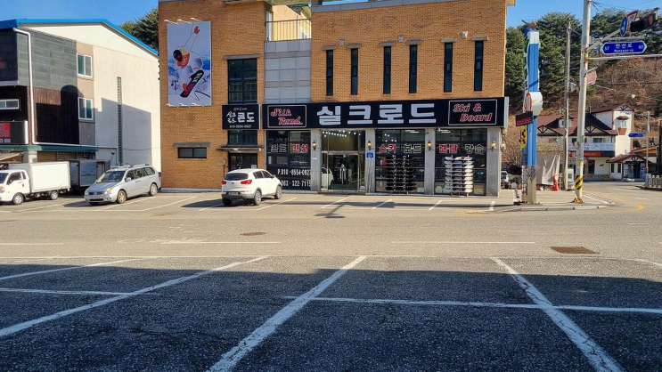  무주스키실크로드스키샵, 초보에게도 친절한 레슨과 장비 대여로 스키 여행 즐기기!