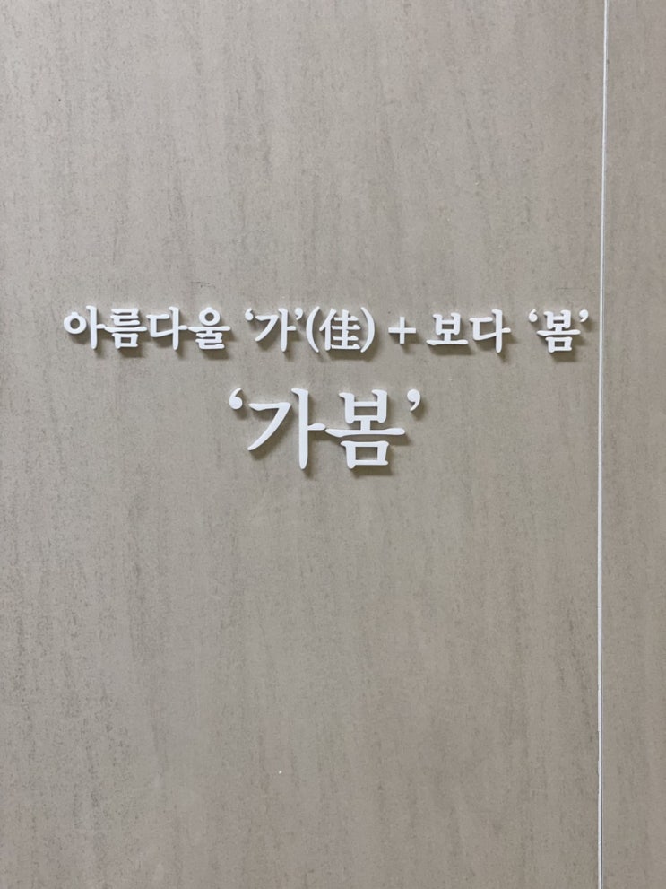 서면피부관리 가봄에스테틱 촉촉 물광 케어 후기
