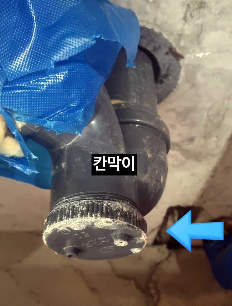  아파트 피트랩 하수구 뚫는방법과 뚫음 비용