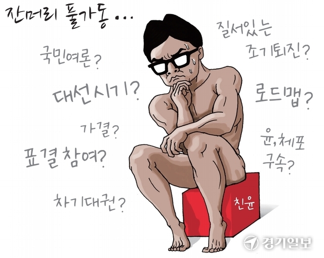 법무부 “<b>김용현</b>, 영장 발부 직전 <b>구치소</b>서 <b>자살 시도</b>” 김재섭... 