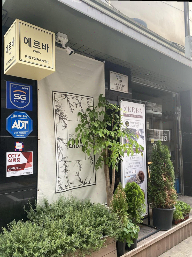  남편과의 특별한 날을 기념하기 좋은 압구정 맛집, 에르바!