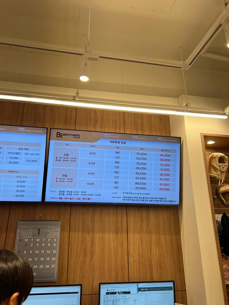  [리조트렌탈샵리뷰] 안전한 세스코 케어로 더 즐거운 스키 경험, 이천 지산리조트렌탈샵!
