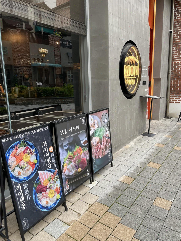  엠오엠에서 한우 스키야키로 특별한 날을 기념한 겨울밤