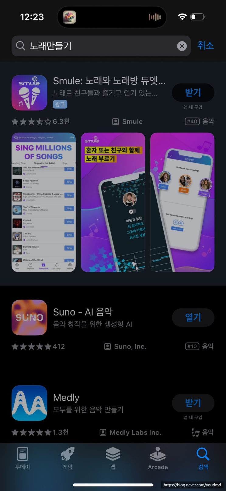  쉽게노래만들기 ai로노래만들기 신기한 노래만들기어플 suno 이용정보