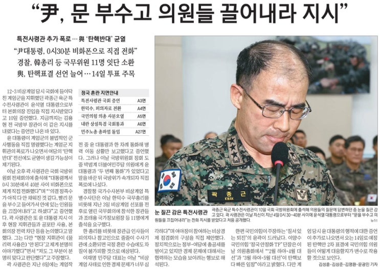  늦지만 여유있게 보는 경제 뉴스(12월11일)