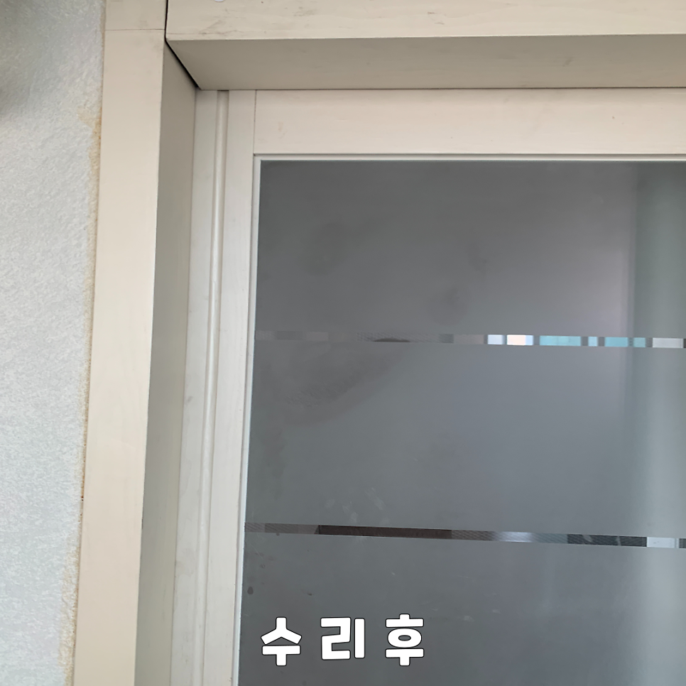 안움직이는 포켓슬라이드도어 고장수리업체