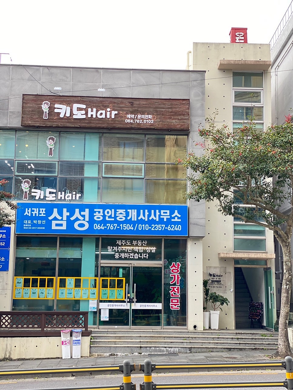 키도헤어 사진 1