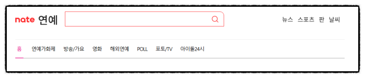 2024년12월  제목으로  간추린 저녁  18시  연예계... 