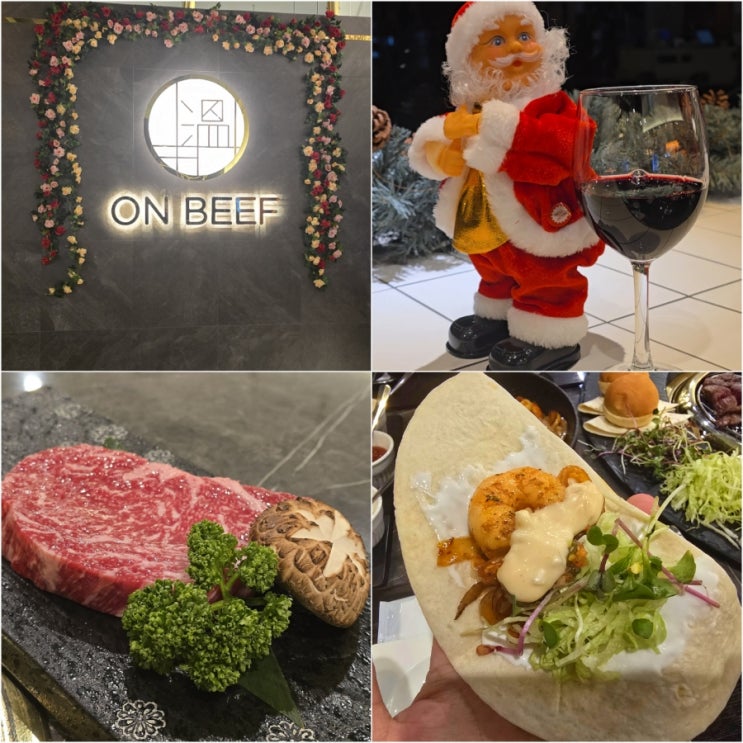  동탄 소고기 맛집 기념일 데이트 방문하기 좋은 코스요리 전문 온비프