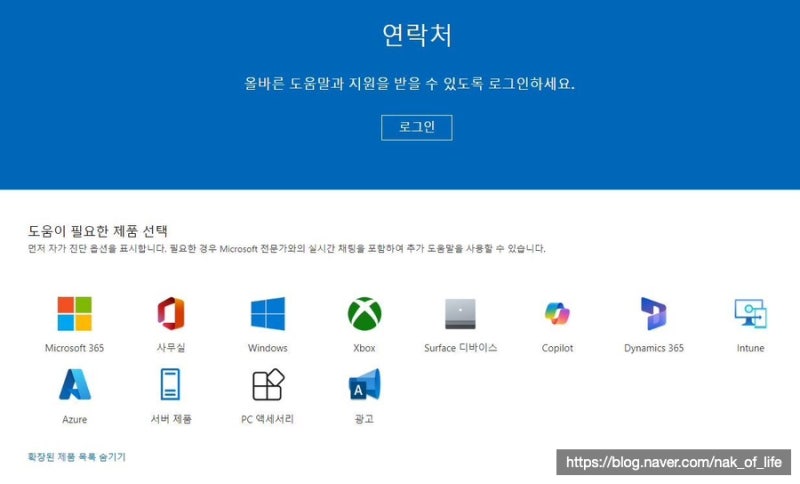 마이크로소프트 스컬프트 마우스 AS 후기 (하드웨어 보증 3년)