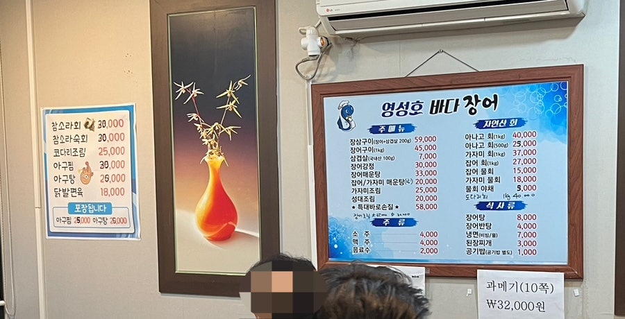 영성호바다장어전문점 장성점 사진 3