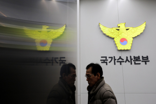 칼 겨눈 경찰··· <b>국수본</b> 특수단, 대통령실 등 <b>압수수색</b>(종합)