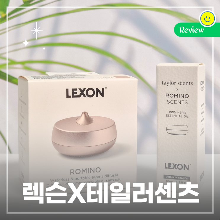  집에서 쓰는 실내 디퓨저 추천, 렉슨X테일러센츠 콜라보 셋트 상품 워터리스 전동 디퓨저 로미노