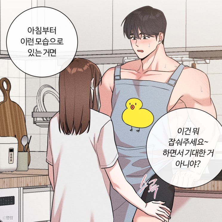  봄툰 -오늘부터 연하남 보러가기