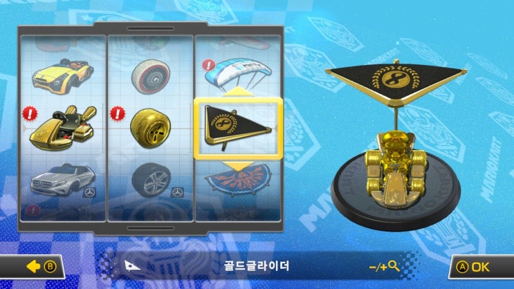  [마리오카트8] 마리오카트 골드 시리즈 해금하기!