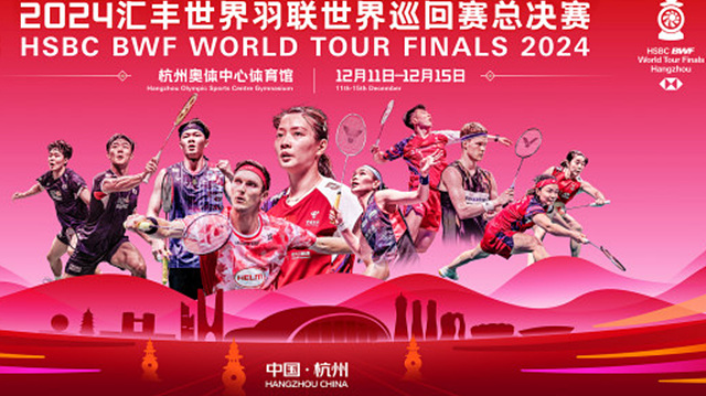 BWF <b>월드투어 파이널스</b> 2024 중계 <b>안세영</b> 배드민턴경기시간... 