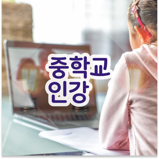  중1 중등수학 블랙라벨 엠베스트 중등 공부 습관 만들기