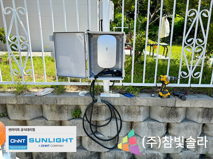  주택전기차충전기, 설치방법 이렇게 진행됩니다.