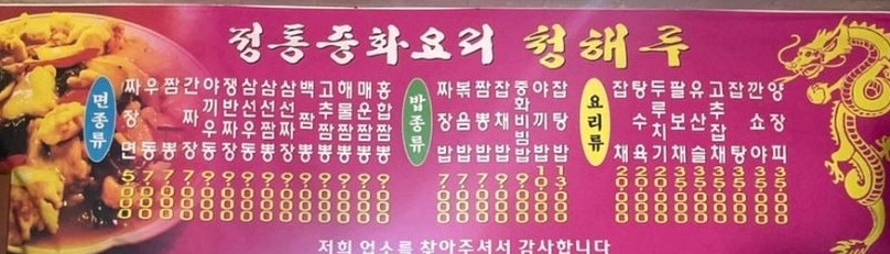 청해루 사진 4
