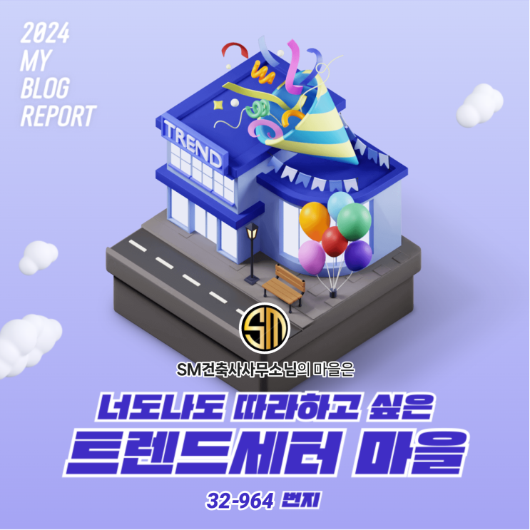 [2024 마이 블로그 리포트] 데이터로 찾아보는 내 블로그 마을