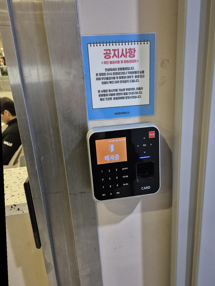  신정동 헬스장 운동할래 피트니스, 다양한 기구로 효과적인 운동 경험