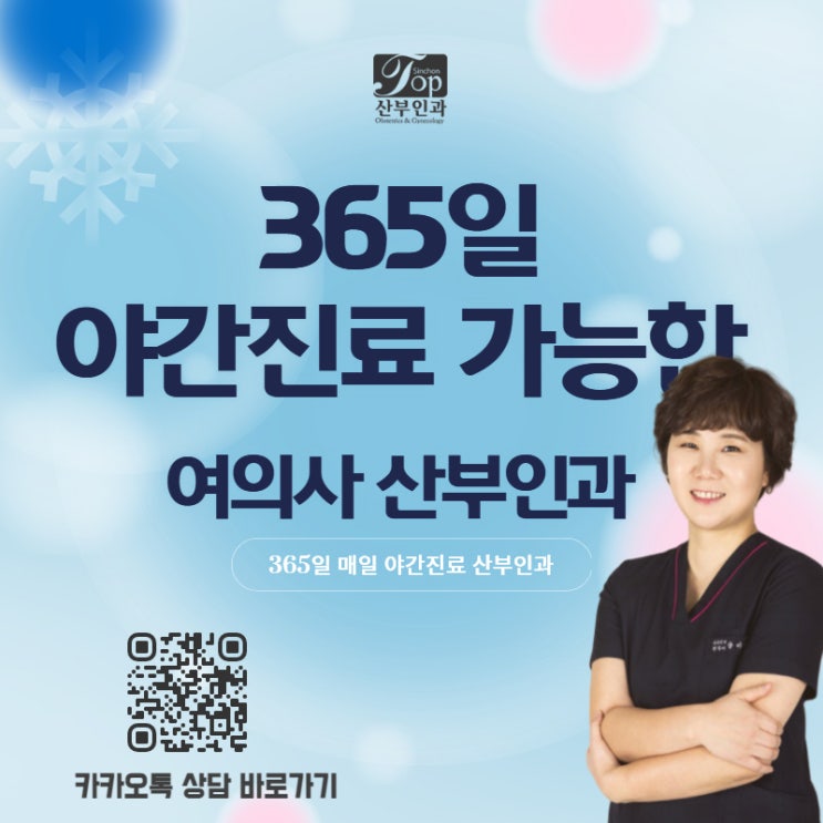 연말 피임하지 못한 관계 후 임신 체크, 바로 수술 가능한 산부인과 연말 피임하지 못한 관계 후 임신 체크, 바로 수술 가능한 산부인과