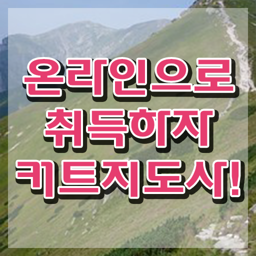  커트지도사 독학 , 커트지도사 자격증 쉽고 간편하게 준비한 방법 핵심 정보 정리