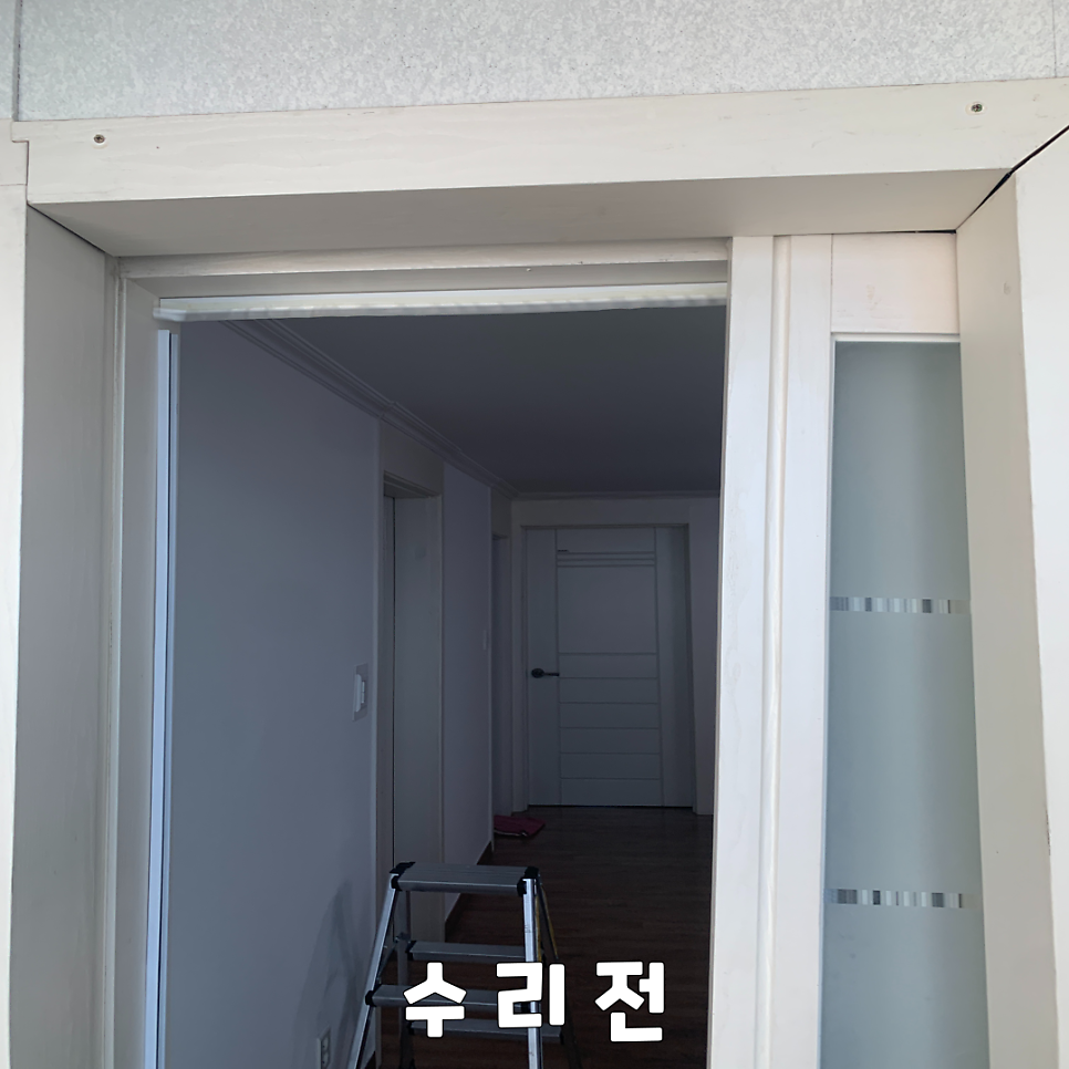 안움직이는 포켓슬라이드도어 고장수리업체