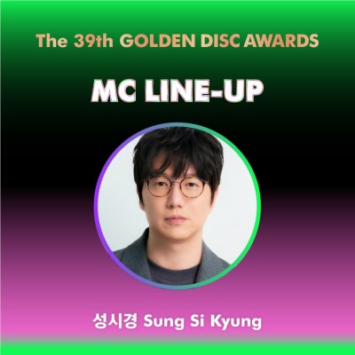 2025 골든디스크 라인업 티켓팅 투표 기본정보 제 39회 어워즈 소식 : 네이버 블로그