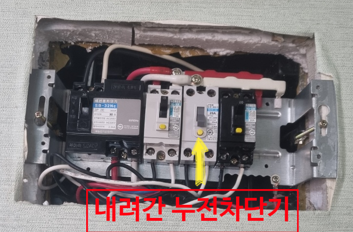 진주전기누전공사 진주누전차단기교체 비봉채 빌라 누전점검 콘센트교체 설치 진주조명설치 진주전기공사 전기자재 교체