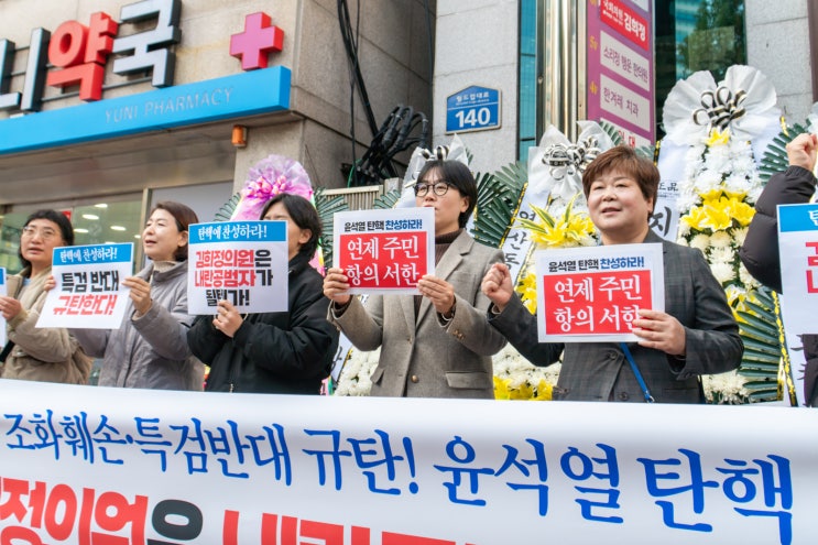 연제구 주민들 <b>김희정 국회의원</b> 사무소 항의서한 전달 기자회견