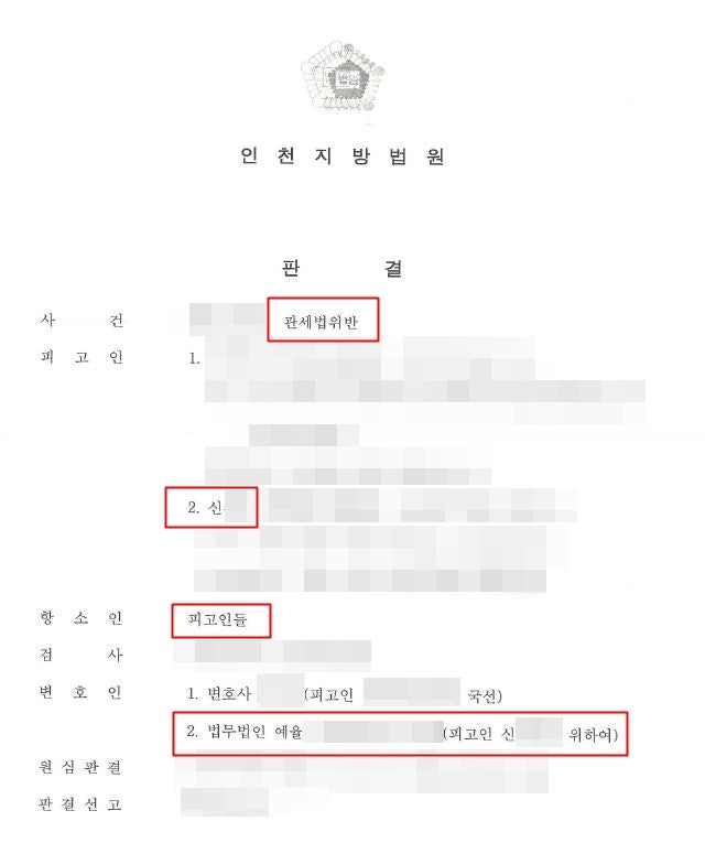 인천구치소 주소 접견 면회 항소재판은 변호사와