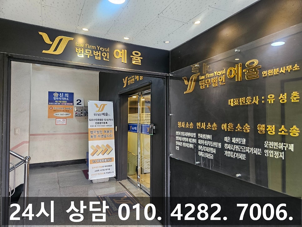 인천구치소 주소 접견 면회 항소재판은 변호사와 관련 사진