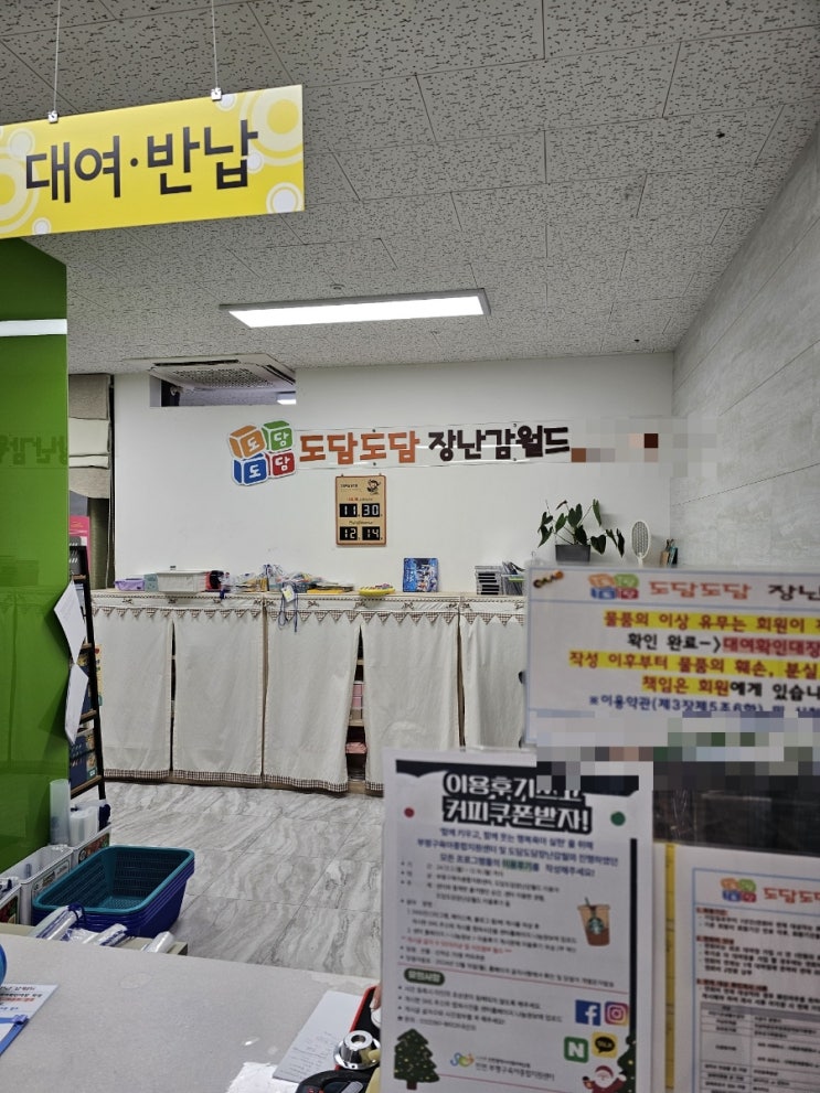  [장난감대여 체험후기] 도담도담장난감월드|아기 장난감대여 댕꿀 