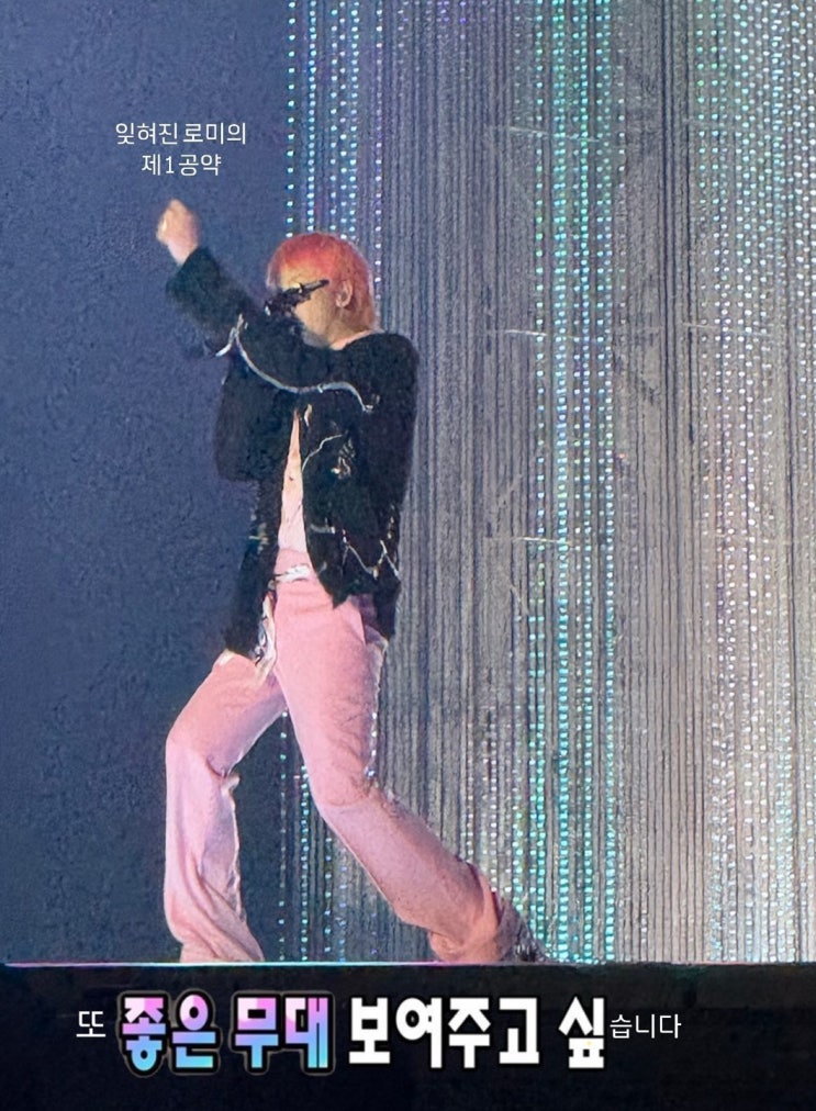 <b>2024 sbs 가요대전</b> 방청 신청 방법 (<b>지드래곤</b>,2ne1..)