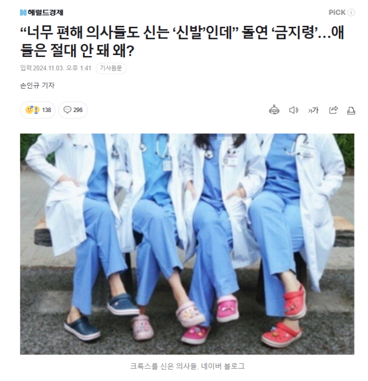  크록스 애들은 절대 안 됩니다.