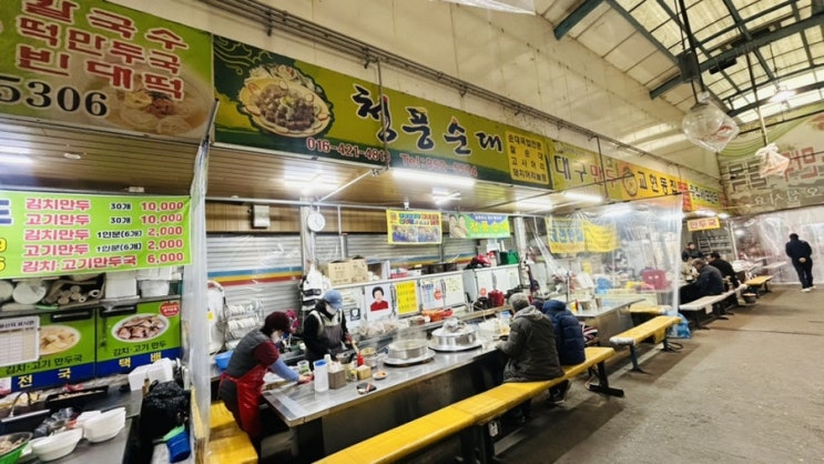  [충주맛집] 빠니보틀, 충주맨 추천 노포 청풍순대