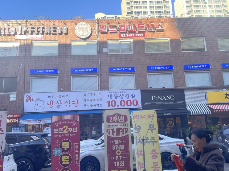  [맛집리뷰] 성수역 투파인드피터, 감각적 레스토랑에서 미식 즐기기!