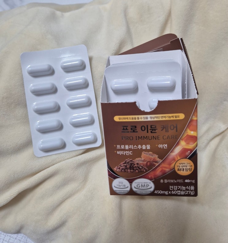 비염 남편 면역관리엔 프로폴리스 아연 영양제 프로이뮨케어 비염 남편 면역관리엔 프로폴리스 아연 영양제 프로이뮨케어