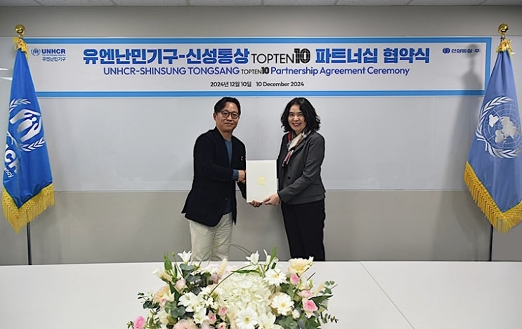  피플게이트 : 탑텐(TOPTEN10), 유엔난민기구와 파트너십 협약 체결