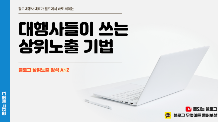  온라인 블로그 마케팅 강의 컨설팅 | 부산 기업 사업자 전문 '누수전문업체' 마케터 미미 줌 컨설팅 후기