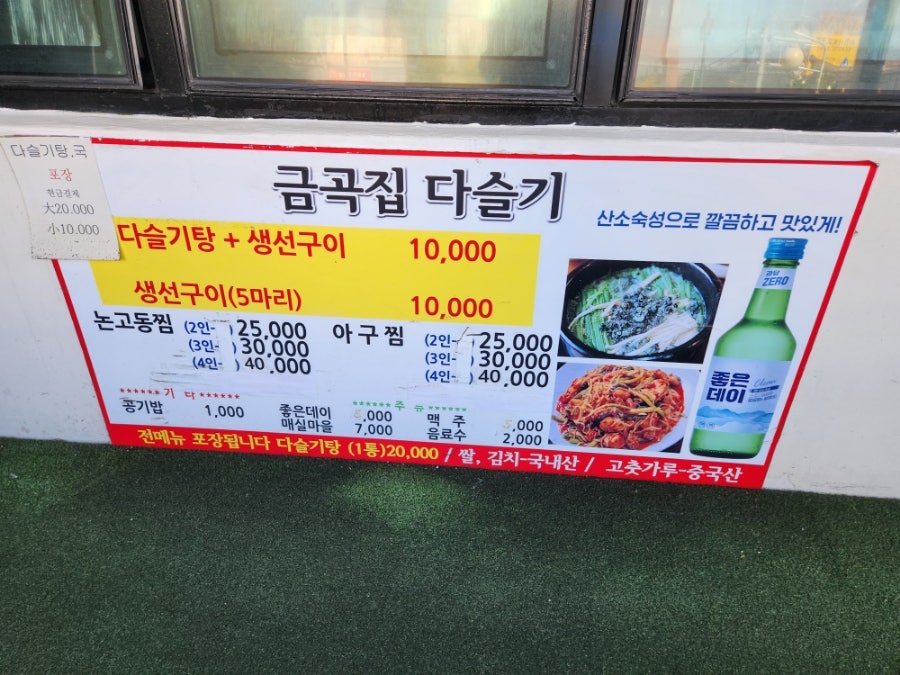 금곡집다슬기 사진 3