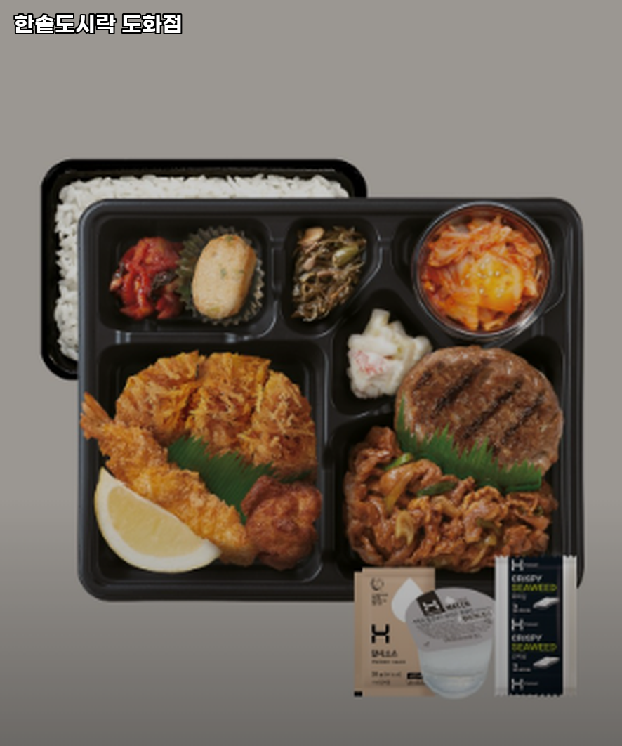 한솥도시락 도화점 사진 3