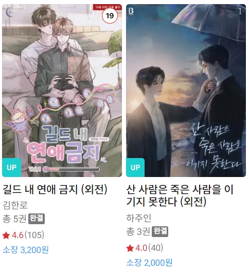 BL소설 신간) 24년 12월 11일 신간 BL소설 신간) 24년 12월 11일 신간