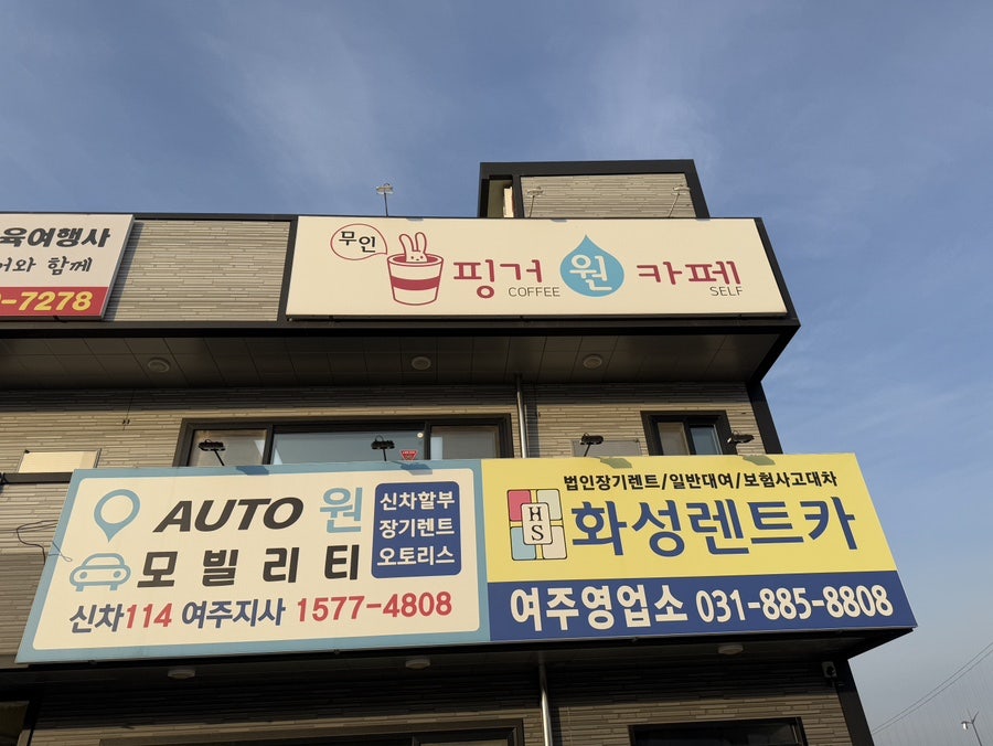 핑거원카페 사진 1