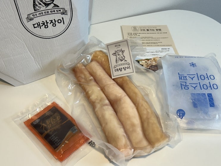  캠핑음식추천 가성비 좋은 한우 통대창 구이 대창장이