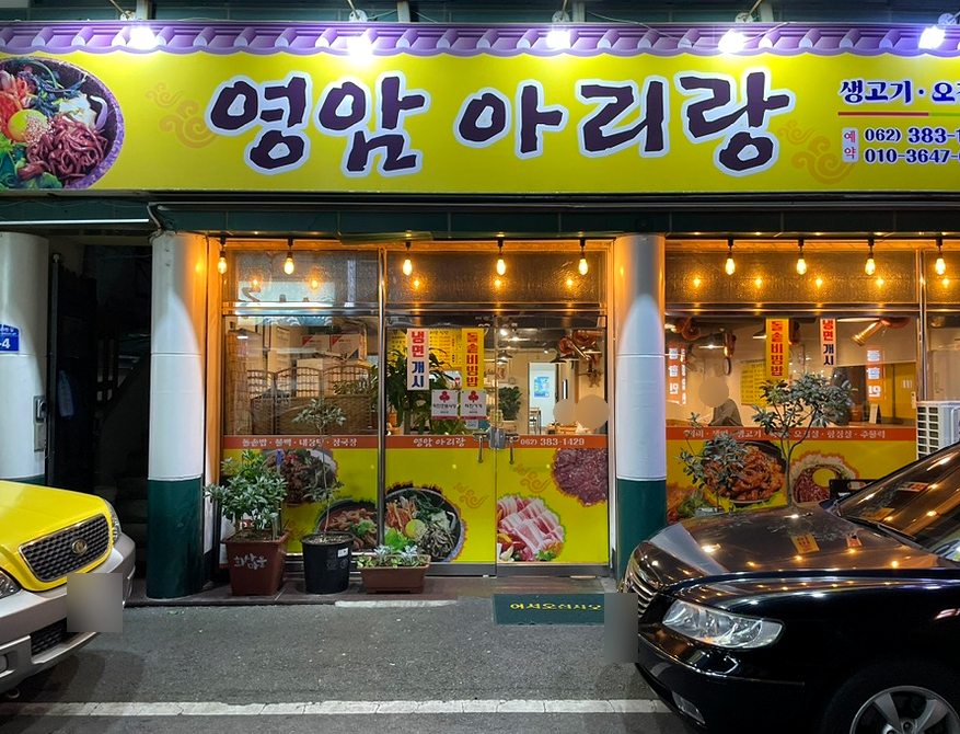 영암아리랑 사진 5
