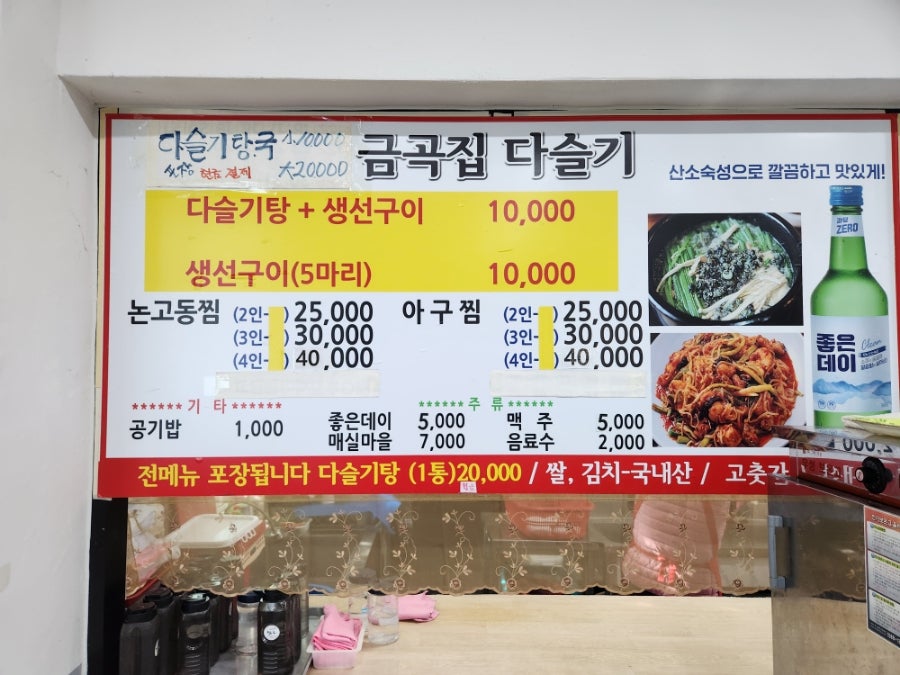 금곡집다슬기 사진 4